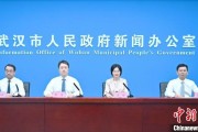 妻乐无穷武汉加快数据基础制度建设 促公共数据资源开发利用