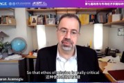 妻乐无穷诺奖得主阿西莫格鲁：人工智能既可能非常有用，也可能极其有害