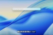 妻乐无穷macOS 26 Tahoe支持短语快速启动功能，苹果高管形容“强的逆天”