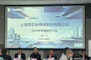 妻乐无穷韦尔股份虞仁荣：半导体逻辑已明确，并购方向聚焦高端