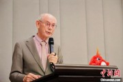 妻乐无穷中欧高等教育科技与艺术论坛在布鲁塞尔举行