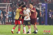 妻乐无穷当所有人习惯了国足出局