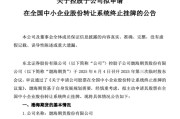 妻乐无穷又一老牌期货公司，拟摘牌