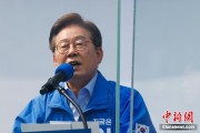 妻乐无穷韩国法院推迟李在明涉违反选举法案重审 另行择期审理