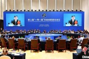 妻乐无穷第二届“一带一路”科技创新部长会议在成都举办
