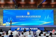 妻乐无穷2025京杭对话：浙江的“行李箱”有什么？
