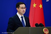 妻乐无穷中方：高度关注以色列袭击伊朗，愿为推动局势缓和发挥建设性作用