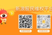 妻乐无穷天沃科技股民索赔案6月23日将开庭，世纪华通索赔案再次提交立案