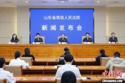 妻乐无穷2024年山东法院审结各类环资案件1.7万余件 筑牢生态法治防线
