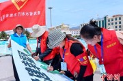妻乐无穷青海启动“关爱山川河流·建设幸福河湖”志愿服务活动