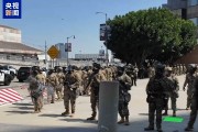 妻乐无穷央视记者直击洛杉矶冲突现场：我能听见防暴弹爆炸声不断