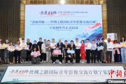 妻乐无穷“青连丝路—丝绸之路国际青年影像交流计划”宁夏创作营启动