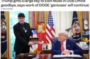 妻乐无穷官宣正式“分手”，马斯克从DOGE离职后将成特朗普顾问