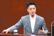 妻乐无穷赖当局借“转型正义”推“去蒋化” 蒋万安回应