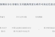 妻乐无穷再次增资70亿获批！财付通注册资本增至223亿元