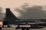 妻乐无穷“枭龙”战机最新型号曝光 近距离带你看