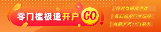光大期货0609热点追踪：氧化铝供应回归 价格恢复弱势运行