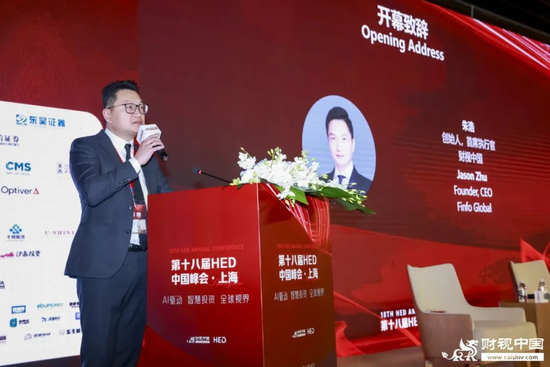洞见全球(💹)财富未来——第十八届HED中国峰会·上海圆满落幕