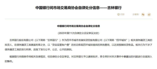 债券承销“末位淘汰”启动！江西银行、吉林银行、东莞农商行获评D档，连续(🧒)两年垫底直接“罚下(⚡)场”